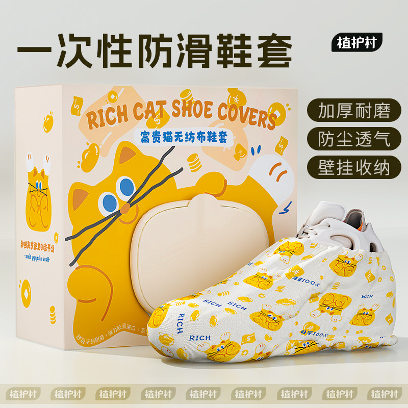 鞋套家用加厚耐磨无纺布室内一次性机房专用学生客人套脚反复使用