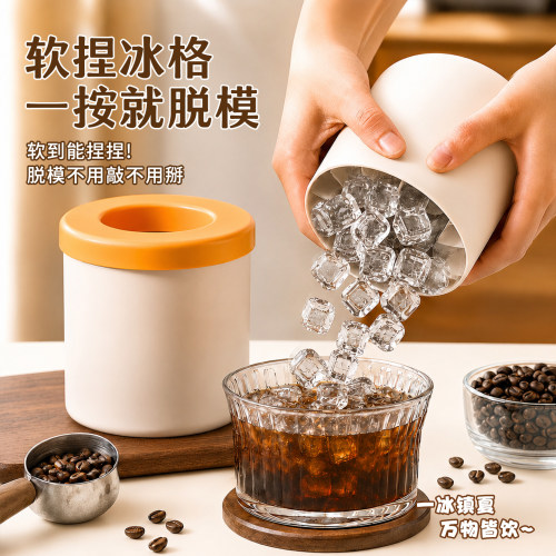 【一捏脱模】捏捏制冰杯