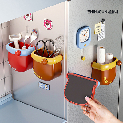 【冰箱侧面置物神器】收纳盒厨房