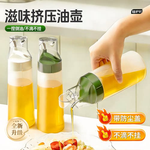 【挤压调料瓶】食品级家用分装瓶