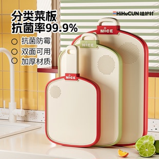 菜板抗菌防霉家用水果砧板塑料切菜板厨房专用宝宝婴儿辅食案板