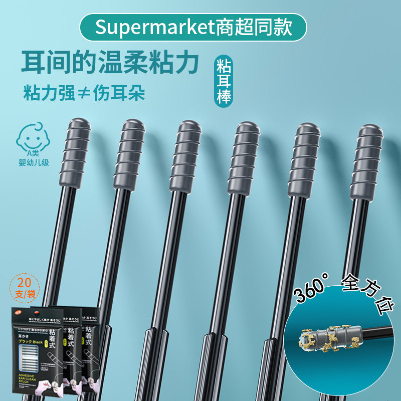 掏耳朵专用神器强力粘耳棒儿童婴儿挖耳勺安全清洁不伤耳采耳棉签