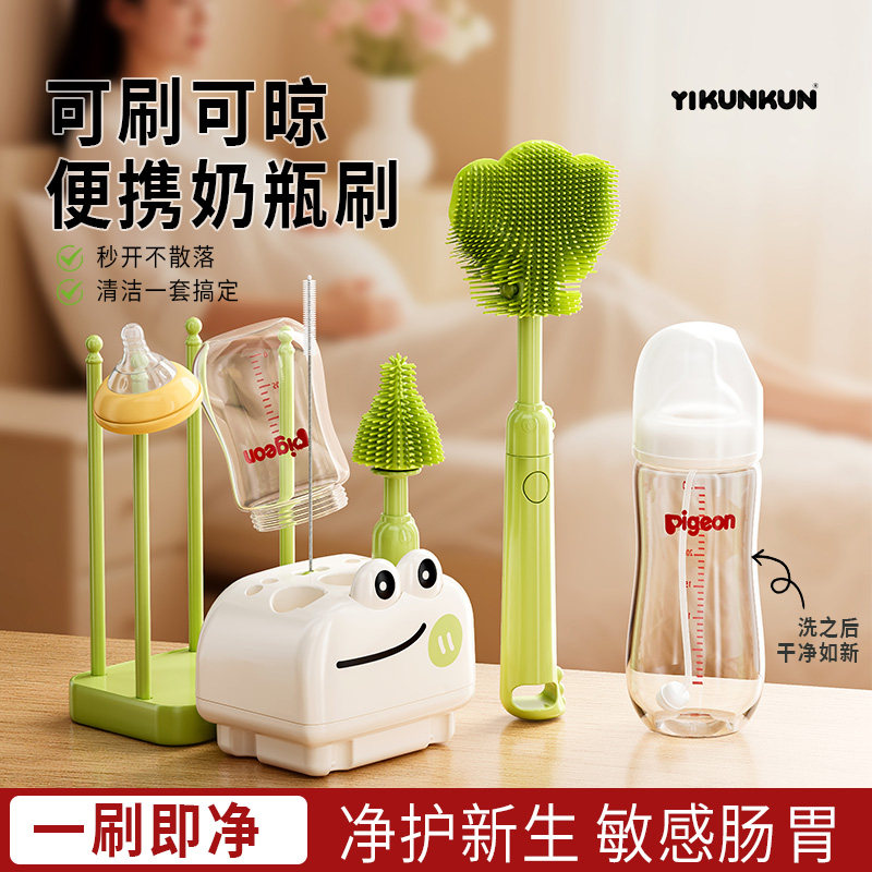 硅胶洗奶瓶专用刷子清洗刷新生婴儿清洗工具套装便携放置架三合一