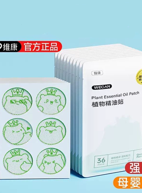 户外驱蚊防蚊液随身精油