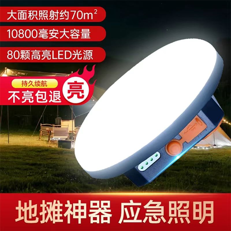 超亮充电灯露营灯帐篷灯
