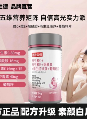 维生素c葡萄籽维生素e复合维生素b族咀嚼片官方旗舰店正品vcve