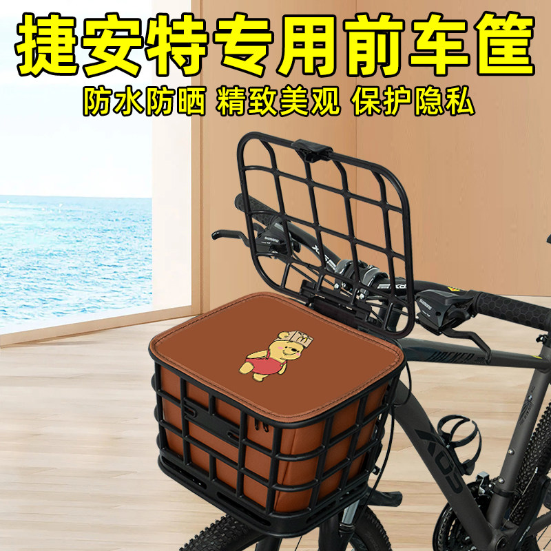 喜德盛山地自行车前置车筐车篮子后车筐大容量学生放书包装饰配件