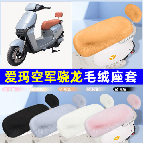 电瓶车电动车专用座套坐垫套