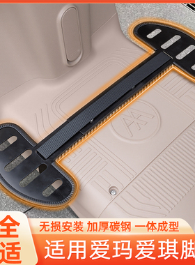 适用爱玛爱琪QB33PROD电瓶电动车脚踏板两侧脚蹬改造装饰配件大全