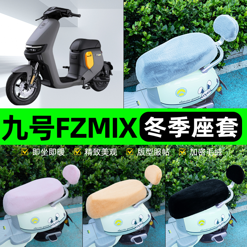 电瓶车电动车专用座套坐垫套