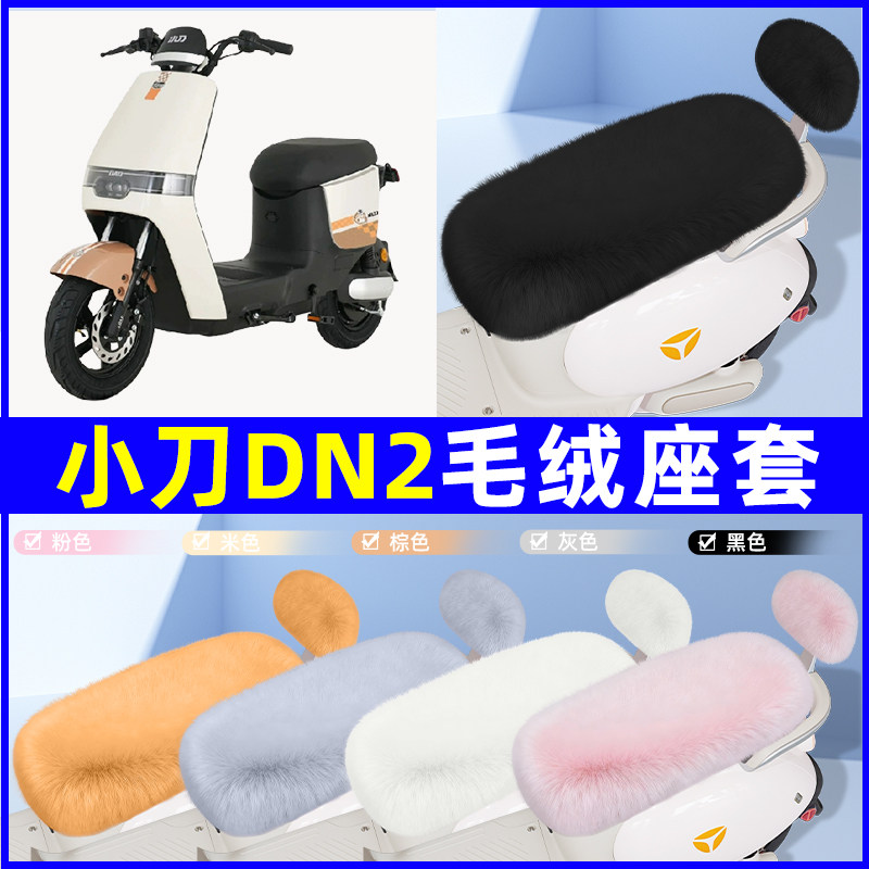 电瓶车电动车专用座套坐垫套