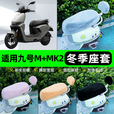 电瓶车电动车专用座套坐垫套