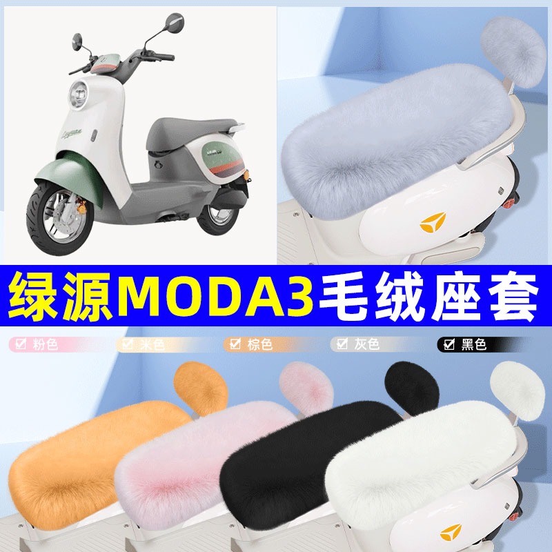 电瓶车电动车专用座套坐垫套