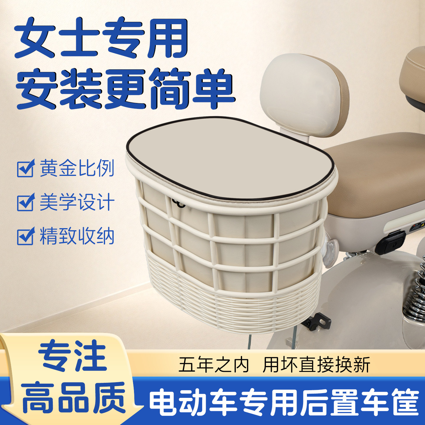 电动电瓶车专用后置大容量收纳筐