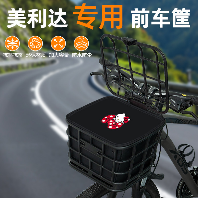 自行车专用前置物车筐