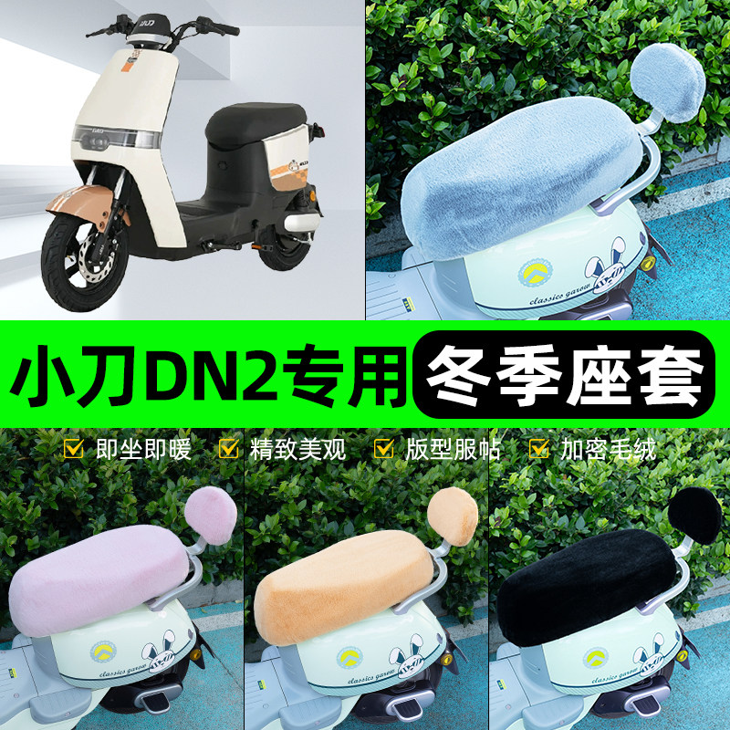 电瓶车电动车专用座套坐垫套