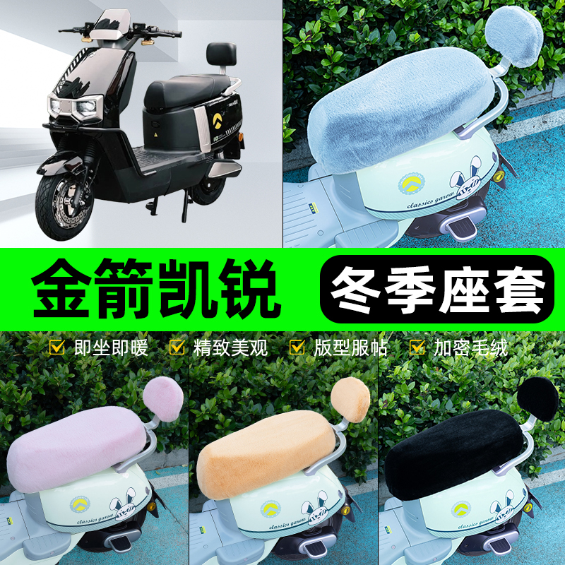 电瓶车电动车专用座套坐垫套