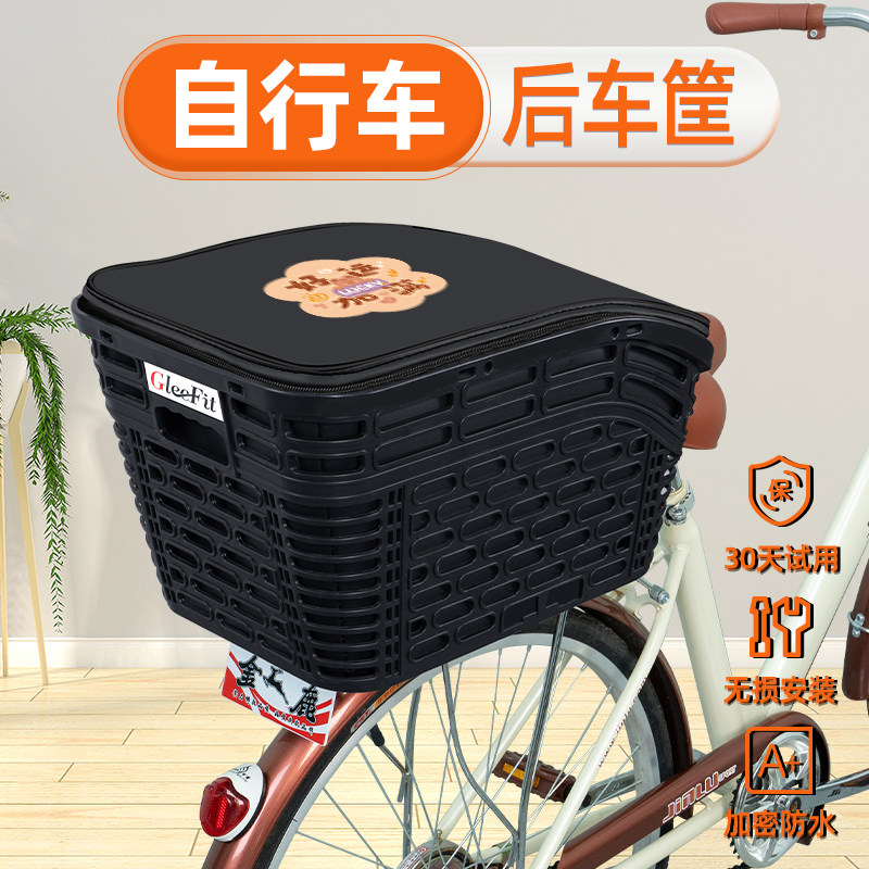自行车专用加大后置车筐