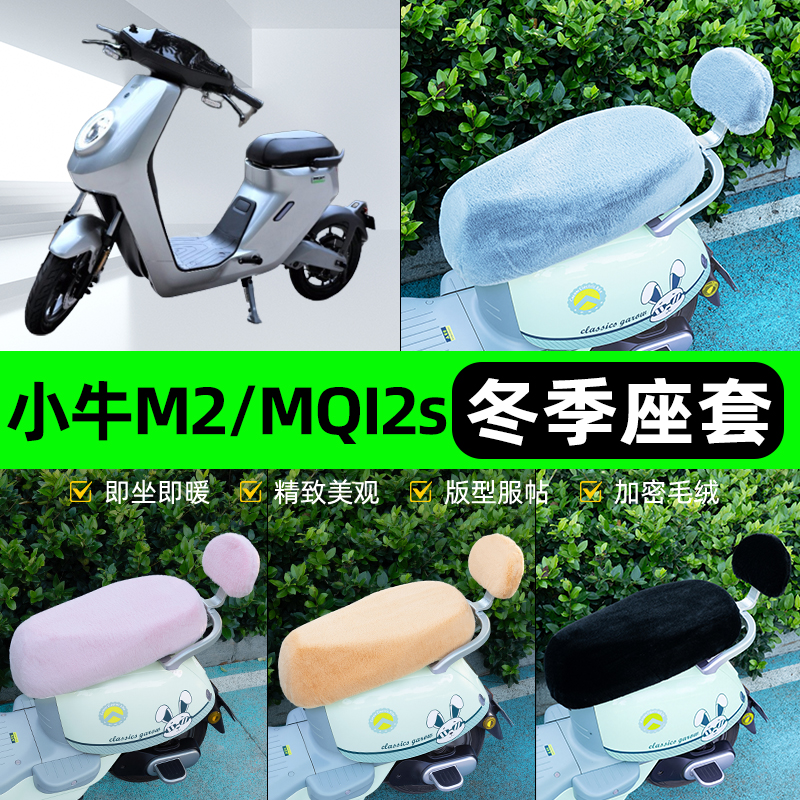 电瓶车电动车专用座套坐垫套