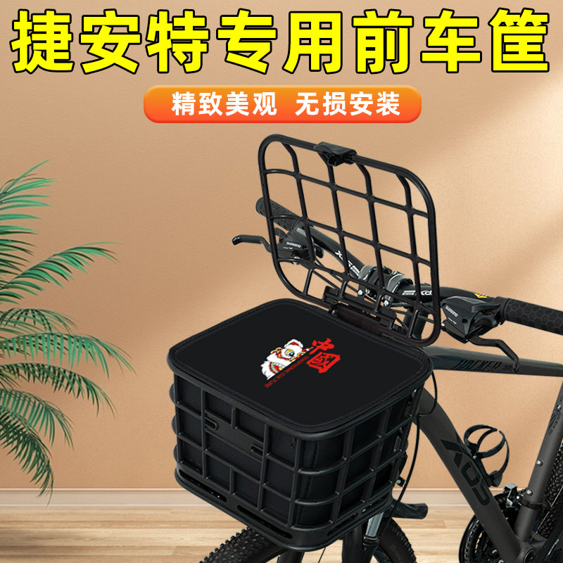 捷安特山地自行车前置车筐车篮子后车筐大容量学生放书包装饰配件