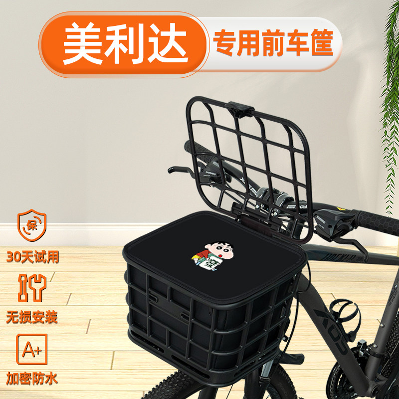 美利达山地自行车前置车筐车篮子后车筐储物大容量放书包配件大全