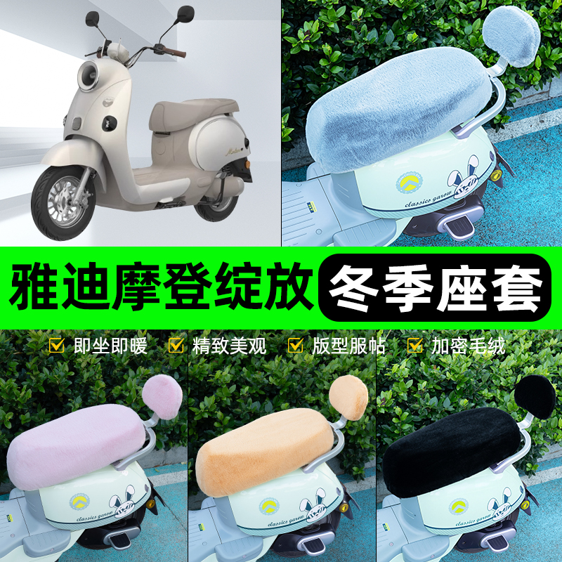 电瓶车电动车专用座套坐垫套