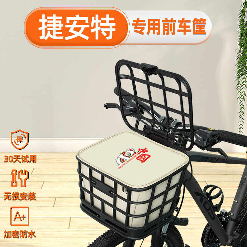 捷安特山地自行车前置车筐车篮子后车筐储物大容量放书包配件大全