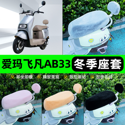 电瓶车电动车专用座套坐垫套