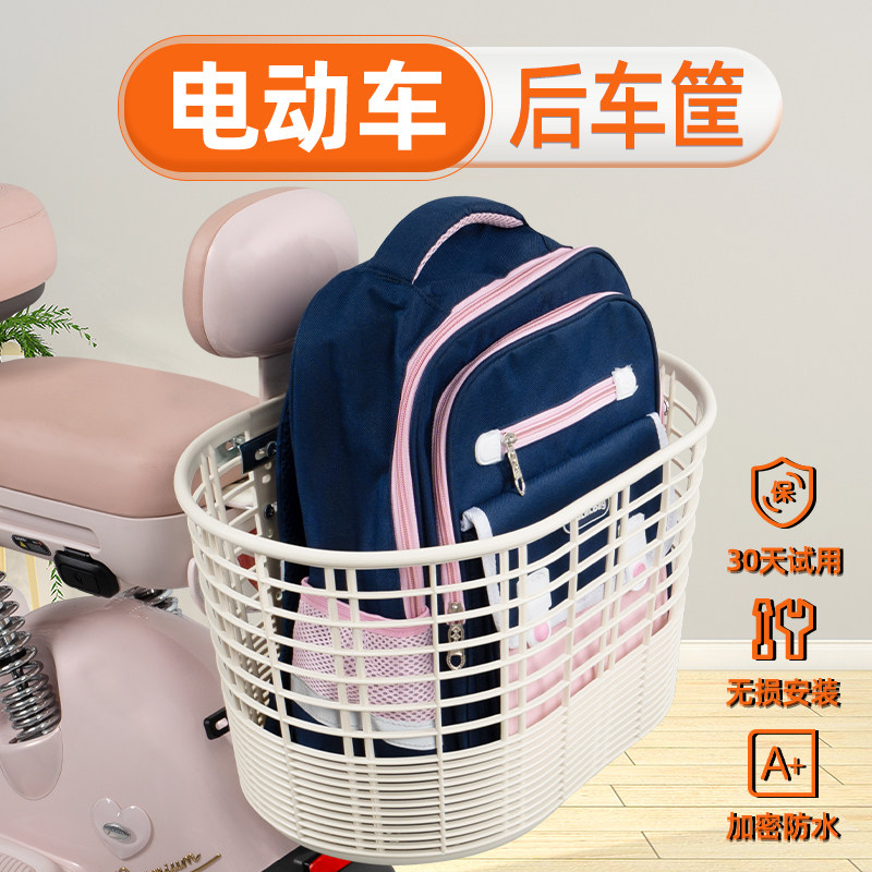 电瓶电动车专用后置车筐