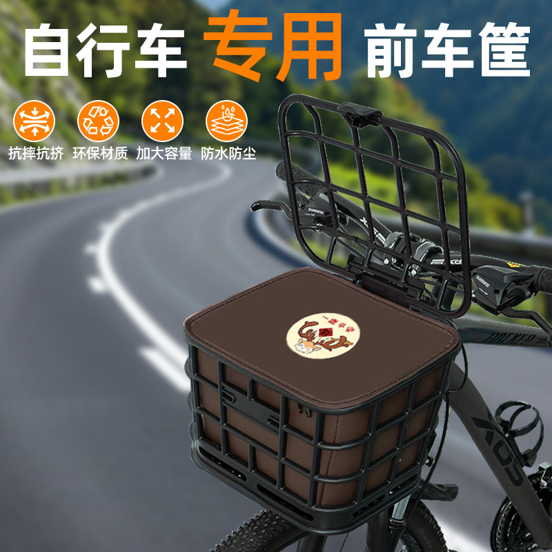 自行车专用前置物车筐