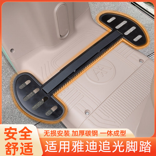 适用雅迪冠能摩登追光70电瓶电动车脚踏板两侧脚蹬改造改装饰装饰