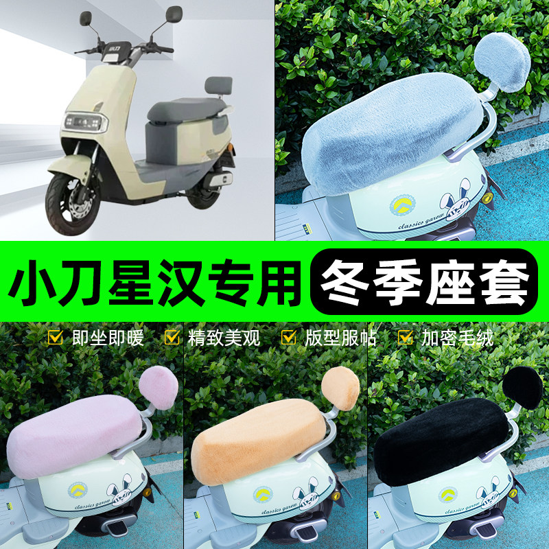 电瓶车电动车专用座套坐垫套