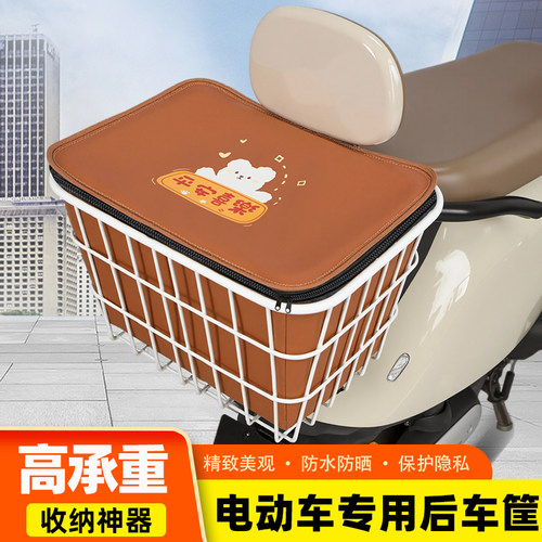 踏板电动车后置车筐电瓶摩托自行车车篮车篓置物储物头盔神器挂物