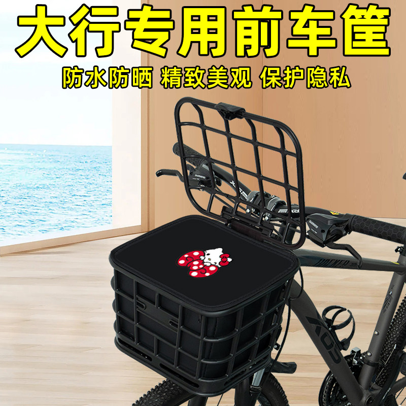 大行山地自行车专用前车筐后车筐置物筐后置车篮车娄前框配件大全
