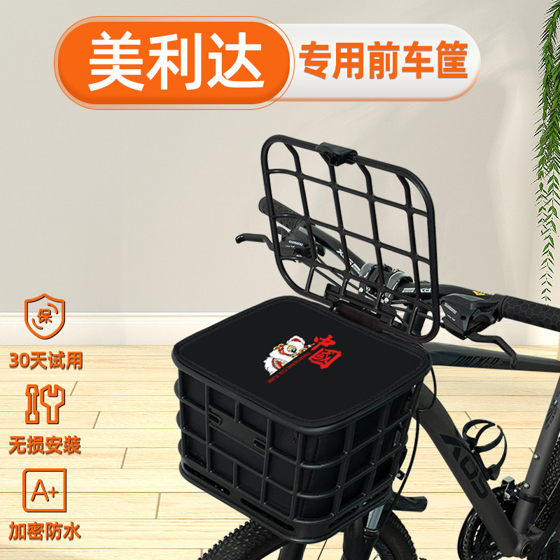 美利达山地自行车前置车筐车篮子后车筐储物大容量放书包配件大全