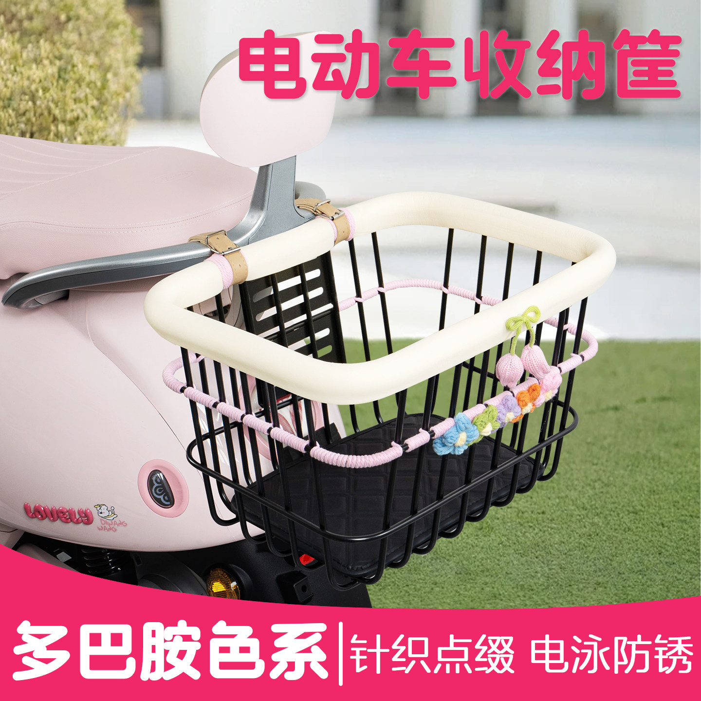 电动电瓶后置加大多巴胺编织车筐