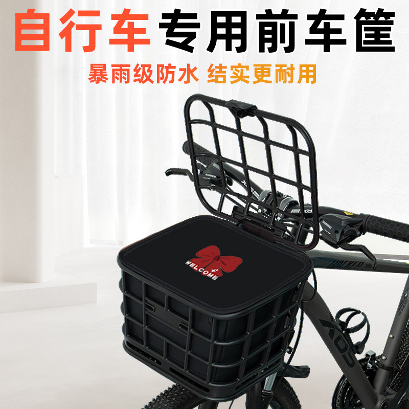 捷安特喜德盛美利达凤凰永久飞鸽折叠自行车前车筐框车篮子置物筐