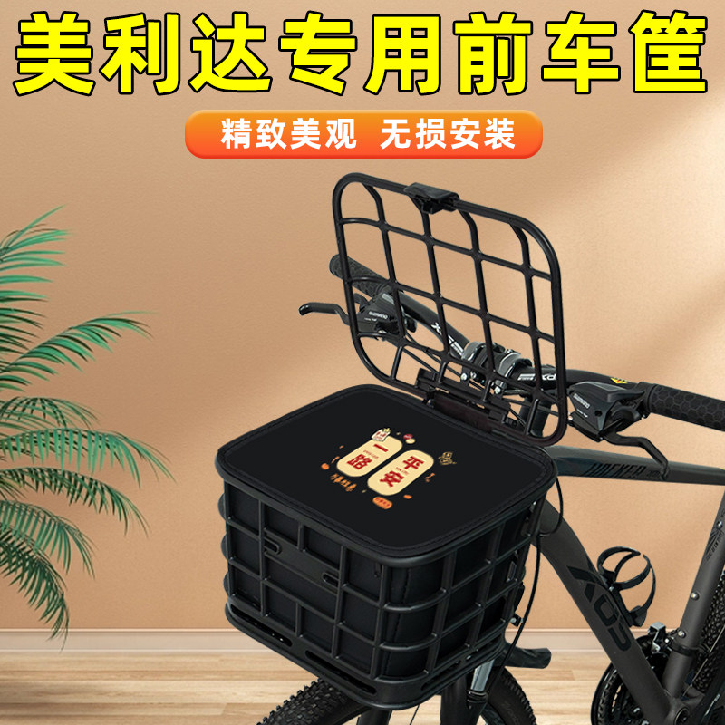 自行车专用前置物车筐