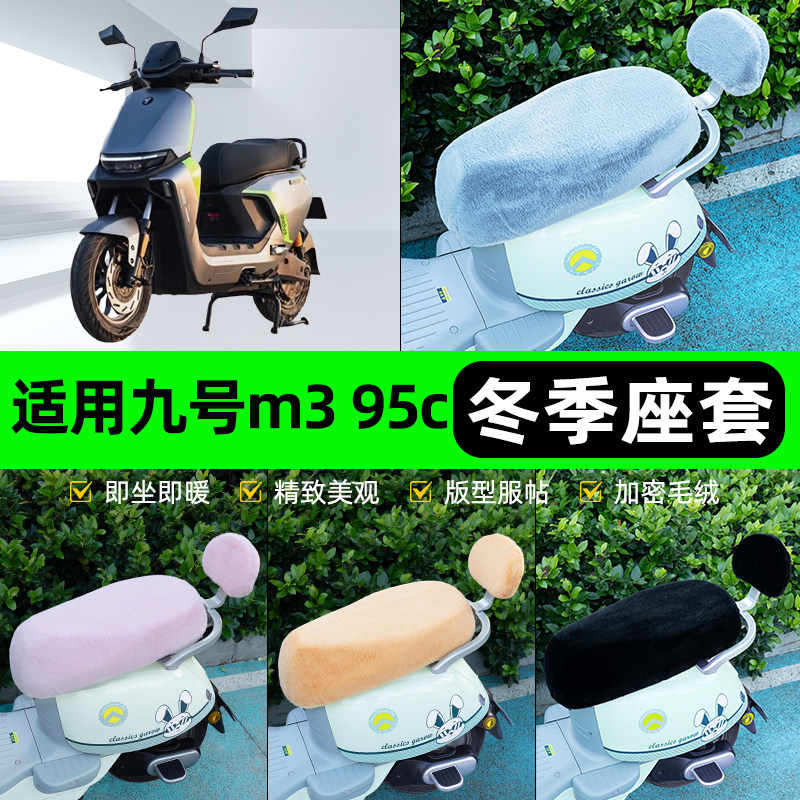 电瓶车电动车专用座套坐垫套