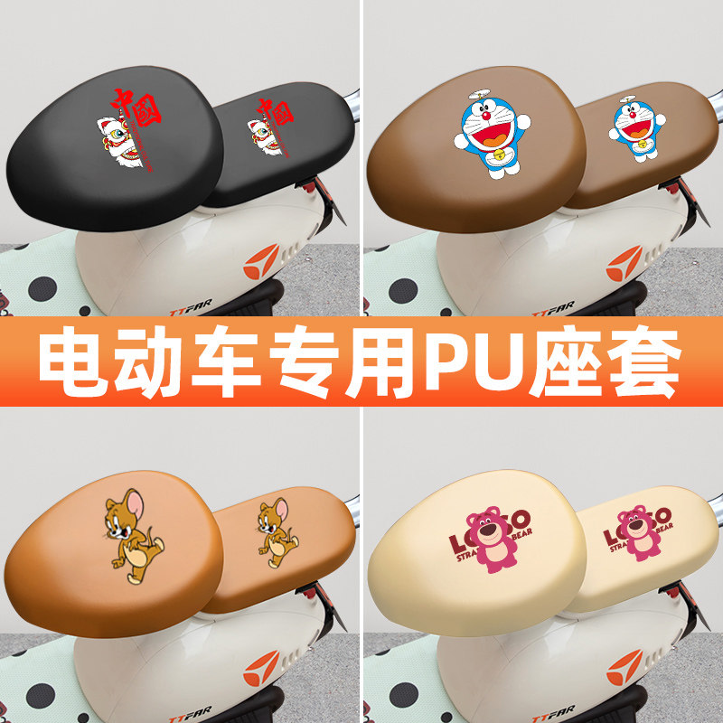 电瓶车电动车座套坐垫套四季通用防水防晒雅迪爱玛台铃专用后座垫