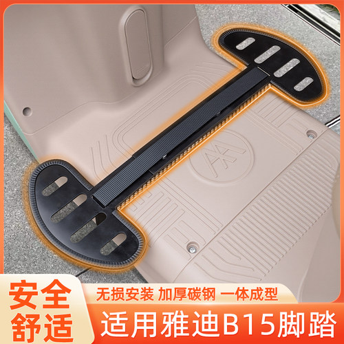 适用雅迪冠能B15电瓶电动车脚踏板两侧脚蹬改造改装饰品配件大全