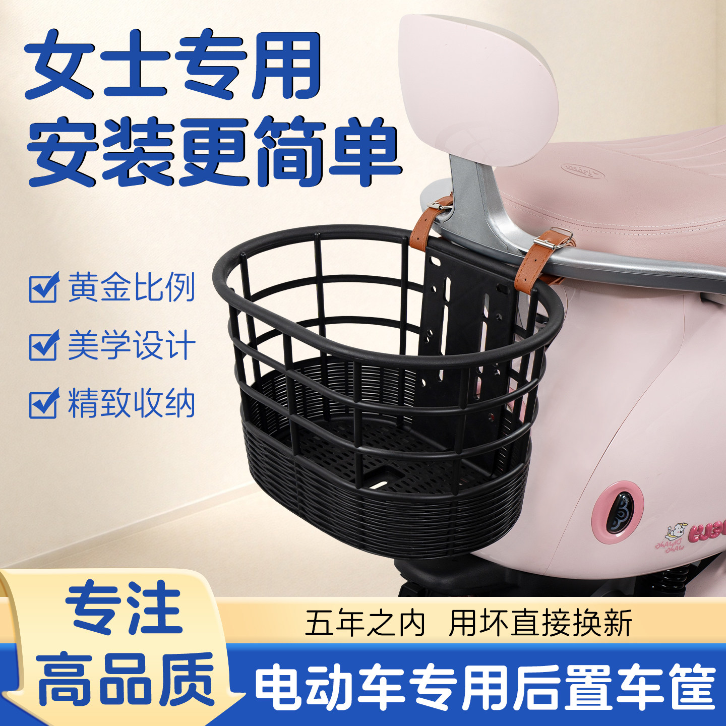 电动电瓶车专用后置大容量收纳筐