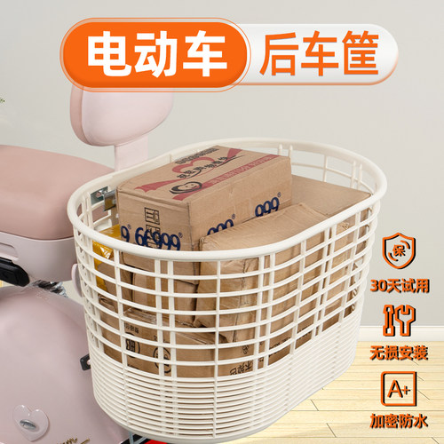电瓶电动车专用后置车筐