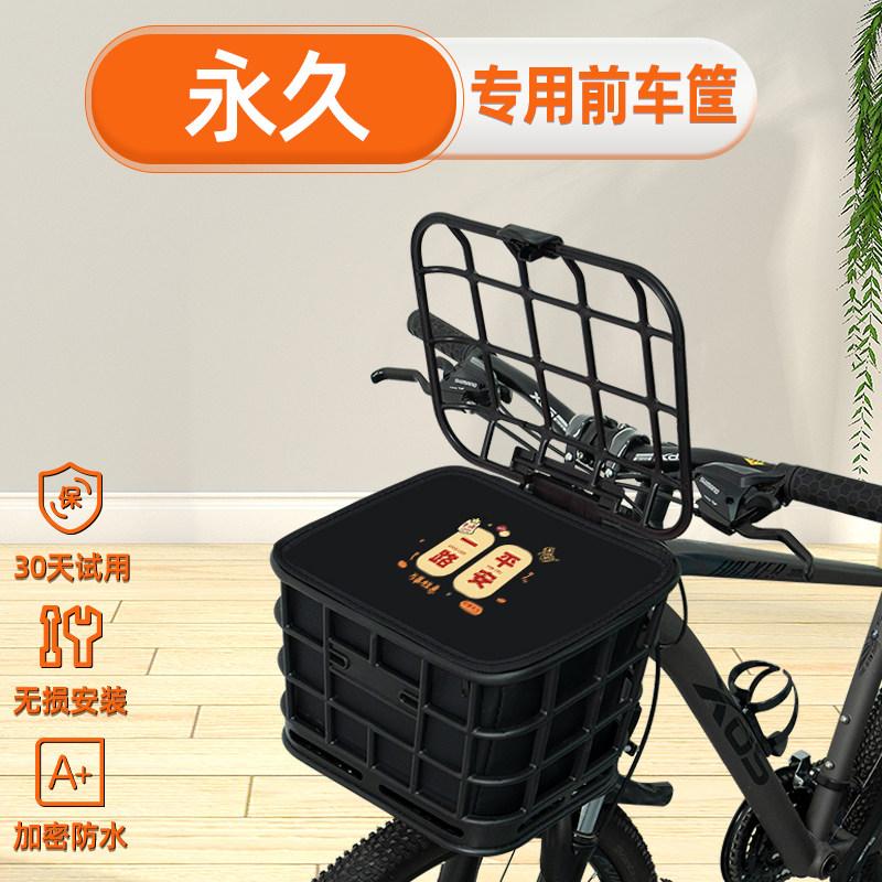 自行车专用前置物车筐