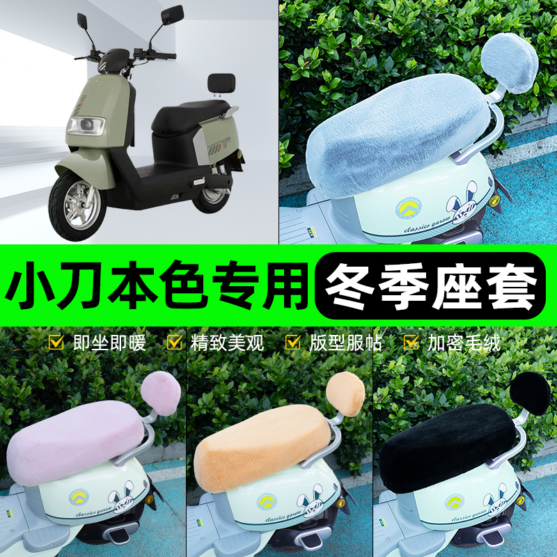 电瓶车电动车专用座套坐垫套