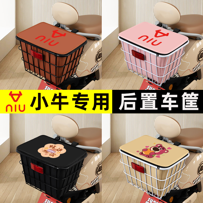 电瓶车电动车后置车筐