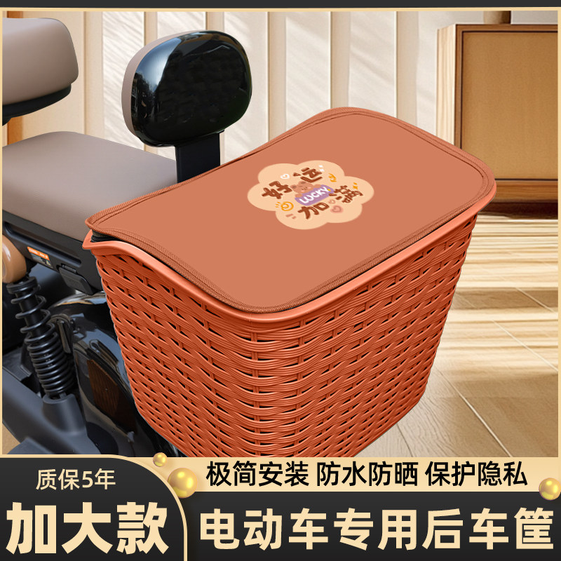 电动车后置车筐电瓶车后车筐收纳箱车框车蓝筐挂篮放东西头盔神器