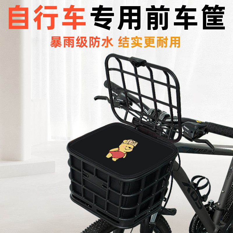 自行车专用前置物车筐