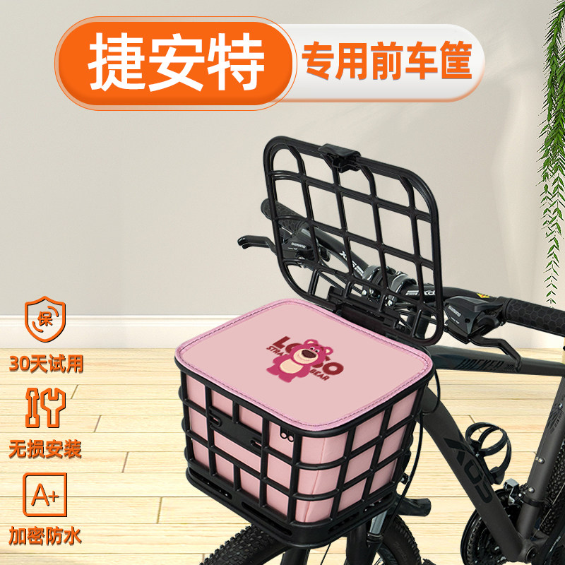 捷安特山地自行车前置车筐车篮子后车筐大容量学生放书包装饰配件