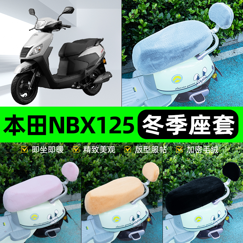 电瓶车电动车专用座套坐垫套